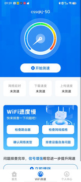 WiFi万能破解鸿蒙版