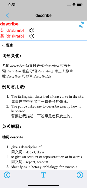 新概念英語(yǔ)第四冊(cè)精品版iPhone版