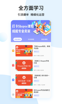 shopee跨境电商宝典