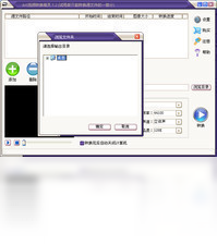 AVI视频转换精灵PC版