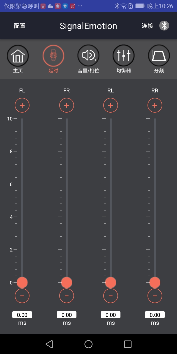 SignalEmotion鸿蒙版