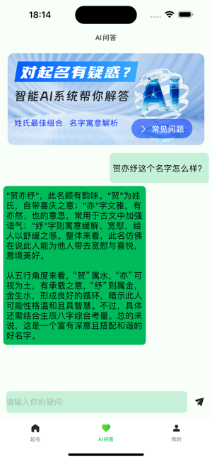 多分身助手iPhone版