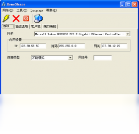 homeshare寬帶共享PC版