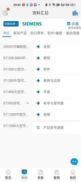 工控技術平臺鴻蒙版