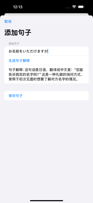 英语小灵通iPhone版