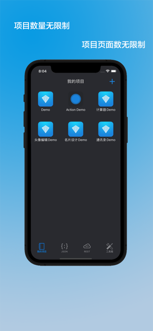 AppDesigntoCodeiPhone版