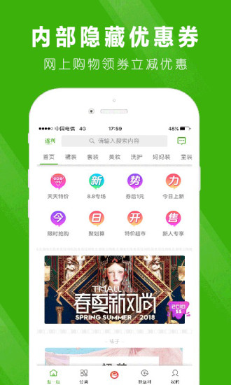 返利APP鴻蒙版