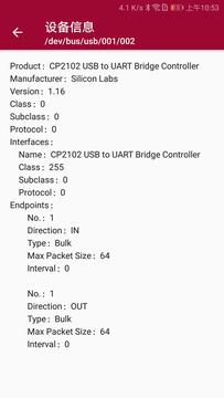 USB调试器鸿蒙版