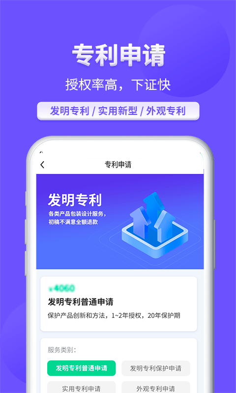 麦知商标查询转让