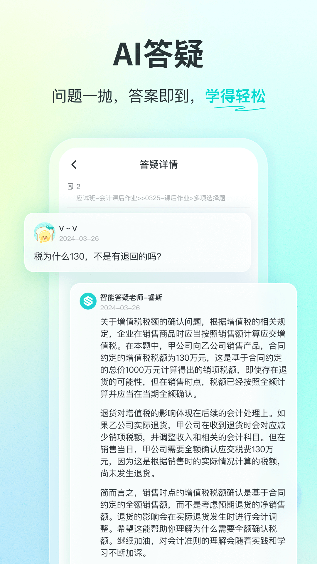 斯爾教育