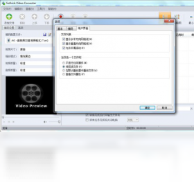 Free Sothink Video ConverterPC版