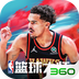 NBA篮球大师PC版