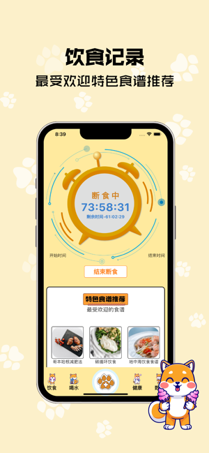 樹莓健康iPhone版