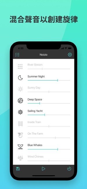 Noizio—focusiPhone版