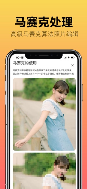 图片编辑－最美照片编辑处理软件iPhone版