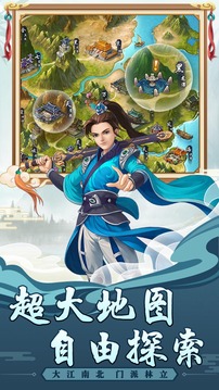 武宗江湖