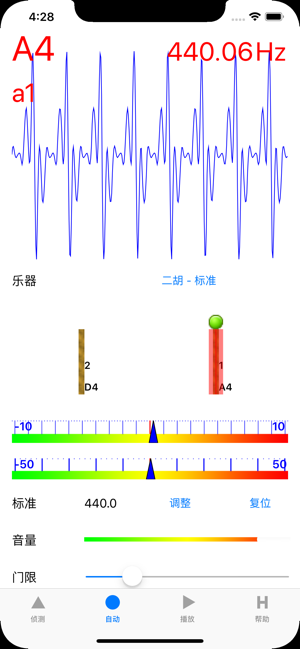 Accurate二胡調音器iPhone版