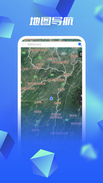3D高清衛(wèi)星地圖鴻蒙版