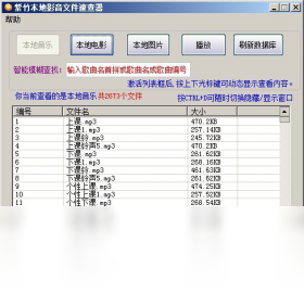 文件查詢器PC版