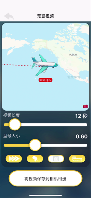 TravelBoast:旅行地图iPhone版