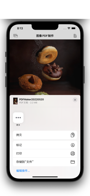 圖像PDF制作iPhone版