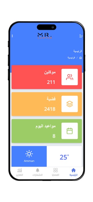 الجود للقانون Aljood LawiPhone版