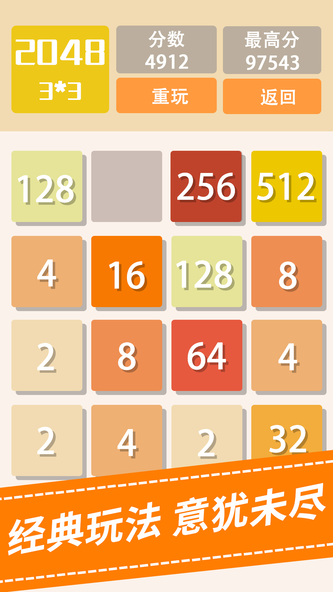 2048新版鴻蒙版