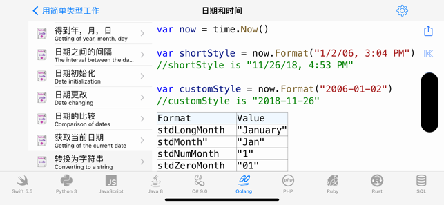 CodeRecipesProiPhone版