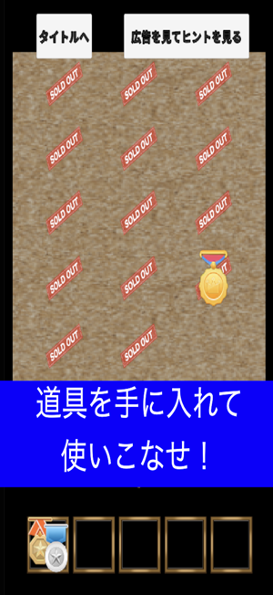 BaseBall.EscapeRoomiPhone版