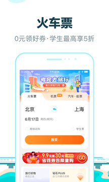 訂酒店APP排行榜前十名-訂酒店哪個APP最便宜-訂酒店軟件有哪些