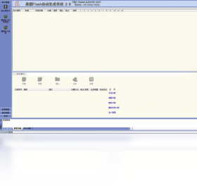 AutoFlashPC版