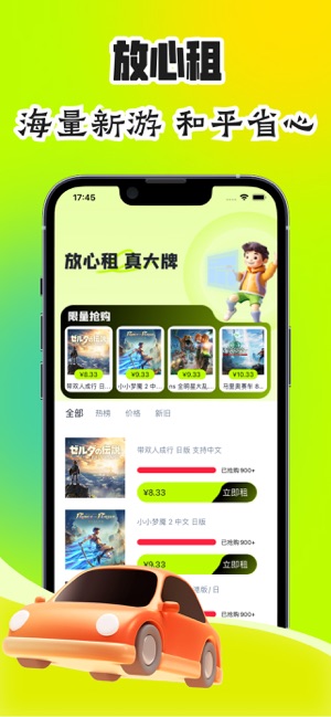 U租玩—号玩卡带游戏畅享iPhone版