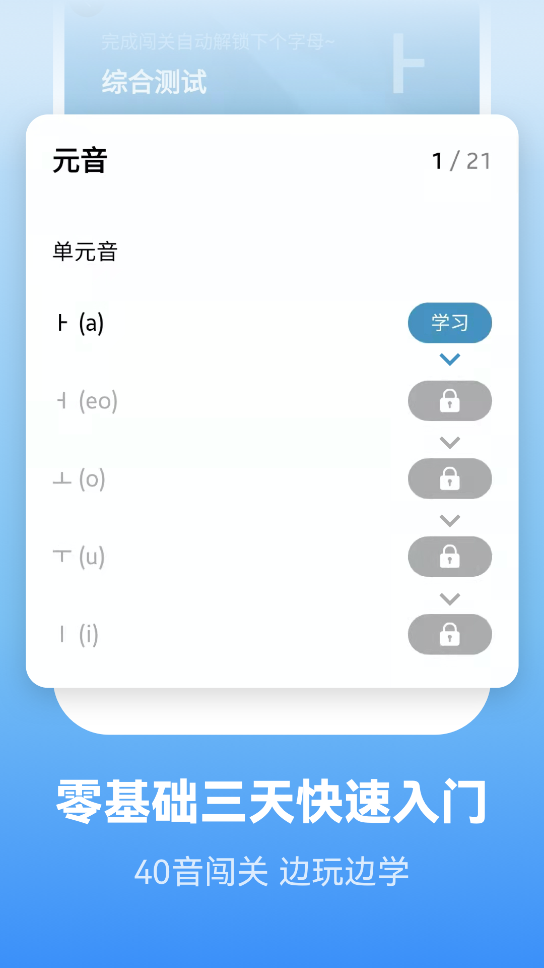 萊特韓語學(xué)習(xí)背單詞