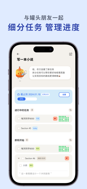 目標(biāo)罐頭iPhone版