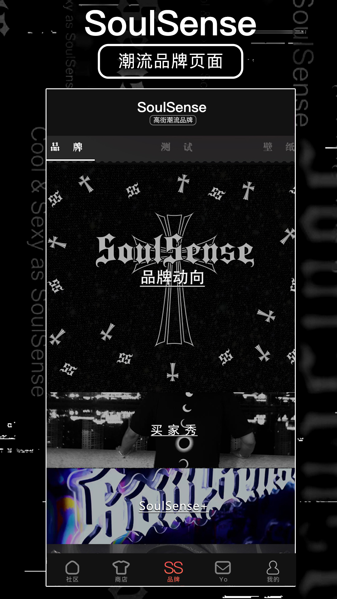 SoulSense鴻蒙版