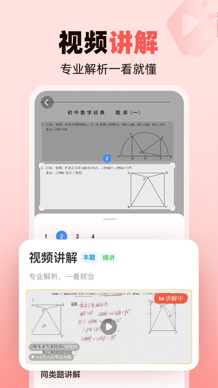 作業(yè)幫家長(zhǎng)版鴻蒙版