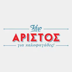 Κυρ Αρ?στο?iPhone版