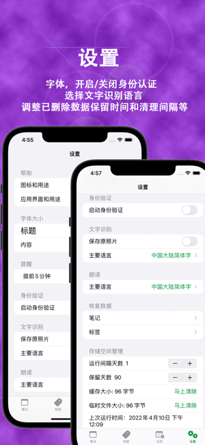 圖文筆記專業(yè)版iPhone版