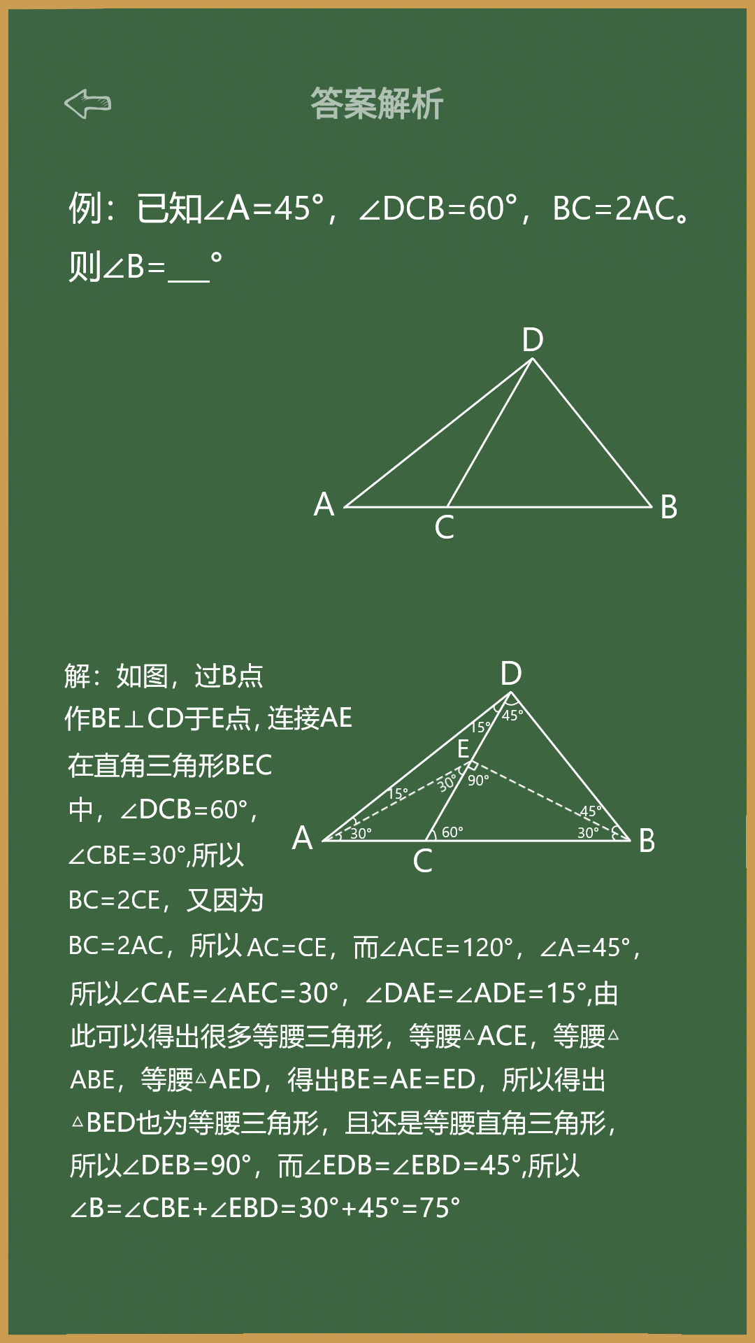 作業(yè)答案鴻蒙版