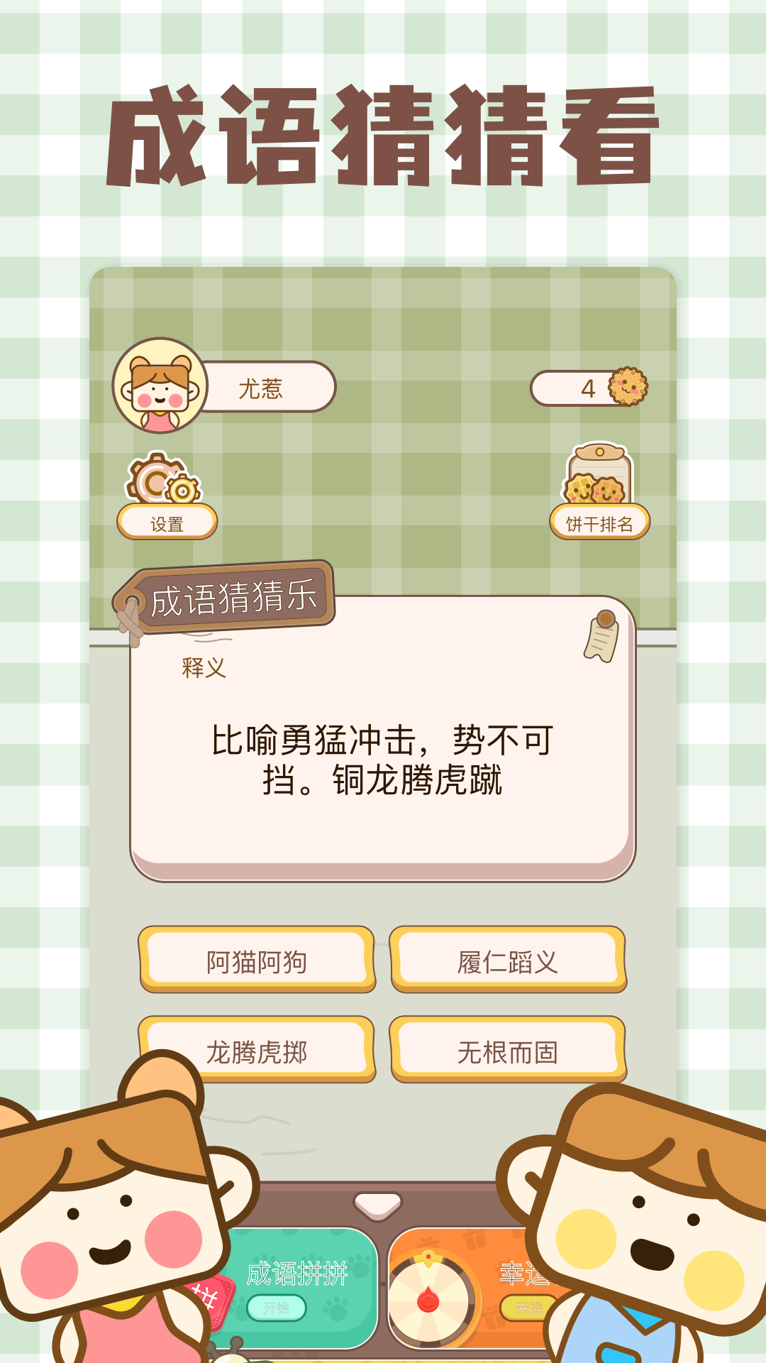 一起看app