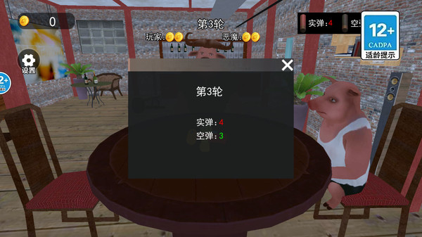 骗子酒吧派对鸿蒙版