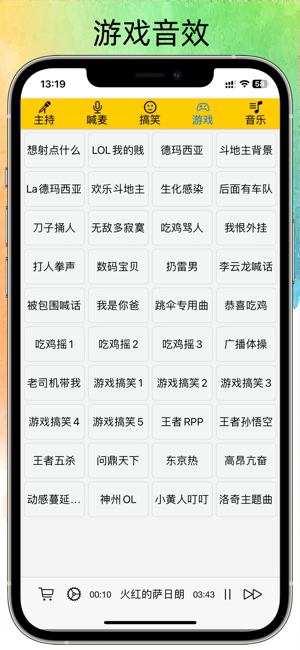 极简音效助手iPhone版