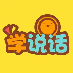 幼兒寶寶學(xué)說話寶寶點(diǎn)讀識字iPhone版