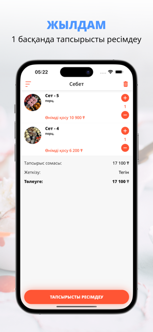 PREMIUM SUSHI | КостанайiPhone版