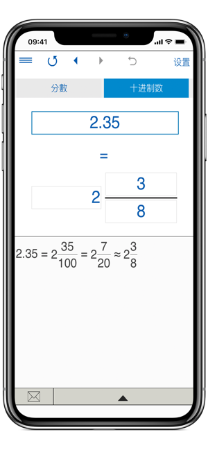 分?jǐn)?shù)計算器4in1iPhone版