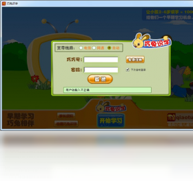 巧兔识字PC版