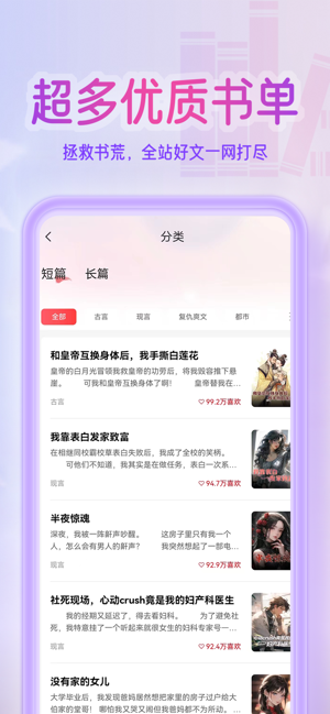 點文小說iPhone版