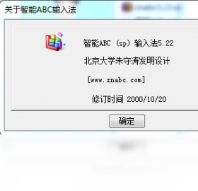 智能ABCPC版