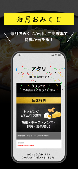 らーめんまぜそばあらし一宮店iPhone版