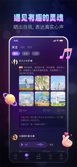 灵魂漂流瓶(原假装cp)iPhone版